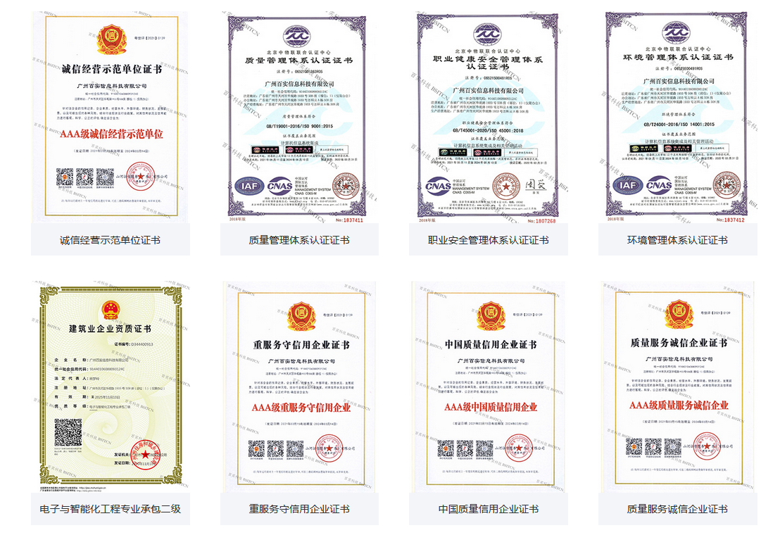 廣州弱電工程公司、廣州弱電工程公司哪家好、弱電工程公司哪家比較好