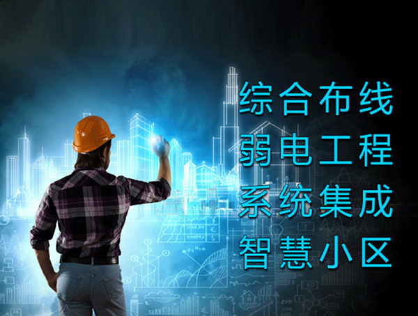 廣州百實(shí)弱電工程公司、廣州弱電工程公司、廣州弱電工程